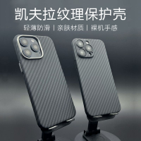 免運 可開發票 手機殼 保護殼 手機套 保護套 蘋果凱夫拉紋iPhone16promax金屬圈高級感15promax纖維手機保護殼 【syz0544】