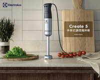 【享4%點數回饋】Electrolux 伊萊克斯 Create 5 多段速手持式調理攪拌棒 E5HB1-59GG