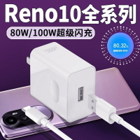適用OPPO手機3C充電器100W超級閃充套裝80W閃充頭真我快充線批發【Snowbelle優選】