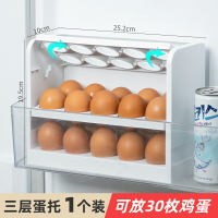雞蛋盒 雞蛋收納盒冰箱用側門雞蛋盒日式廚房保鮮防摔放雞蛋專用架托神器【YJ6089】