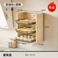 內地直送 - 多功能多層備菜盤置物架廚房家用配菜收納可折疊網紅壁掛式免打孔