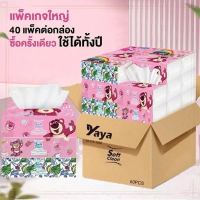 เกรดสูงYAYAหนึ่งกล่อง40กระดาษทิชชู่หมีสตรอเบอร์รี่（ทิชชู่หมีสตอเบอรี่ 1 ลัง 40 แพ็ค） O-4 ทิชชู่ป๊อปอ