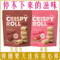 《 Chara 微百貨 》韓國 樂天 LOTTE 迷你 捲心棒 穀物棒 80g 草莓 巧克力 團購 批發