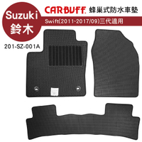 真便宜 [預購]CARBUFF 蜂巢式防水車墊 Suzuki Swift(2011~2017/09)三代適用