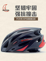 騎行裝備自行車頭盔山地車騎行頭盔一體成型男女安全帽單車