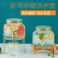 冷水壺 帶水龍頭涼水桶 冰扎壺 涼水壺 水果檸檬茶壺 冰箱冷水壺玻璃果汁罐飲料桶可樂桶龍頭加厚夏季水果茶壺大容量