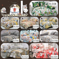 เจ้าตูบสี่ขา:ชุดเครื่องนอน TULIP DELIGHT Collection