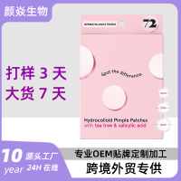 สำหรับ Hydrocolloid Pimple Patches แผ่นแปะสิวไฮโดรคอลลอยด์ช่วยปลอบประโลมและเพิ่มความชุ่มชื้น OEM