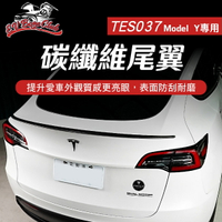 真便宜  電車男孩俱樂部 TES037 特斯拉 MODEL Y 碳纖維尾翼