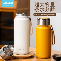 迪樂貝爾 diller 素色 大容量熱水壺保溫杯便攜戶外304不鏽鋼帶茶隔旅行水壺泡茶茶水分離