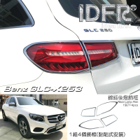 IDFR Benz 賓士 GLC X253 SUV 2015~2018 鍍鉻銀 後燈框 飾貼(車燈框 後燈框 尾燈框)