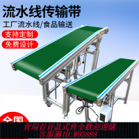 {臺灣公司貨 可打統編}小型輸送機傳送帶流水線輸送帶裙邊爬坡機物流皮帶注塑機耐高溫