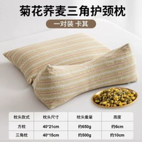 菊花蕎麥殼枕頭成人護頸椎助睡眠枕芯學生宿舍圓柱牽引組合枕
