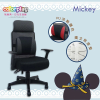 Color Play日光生活館 Mickey增高椅背透氣獨立筒坐墊辦公椅(電腦椅/會議椅/職員椅/透氣椅)