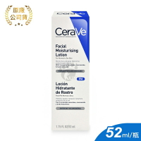 【CeraVe適樂膚】全效超級修護乳 52ml【庫瑪生活藥妝】