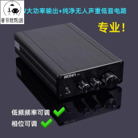 12h出貨 功放機 110V擴大機 TPA3255 600W大功率專業級單聲道低音炮數字功放機 低頻頻率可調
