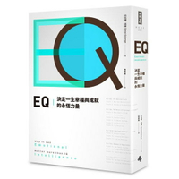 EQ〔全球暢銷20週年．典藏紀念版〕