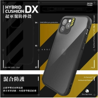 【磐石蘋果】JTL iPhone 12  / mini / Pro / Pro Max DX 超軍規防摔殼