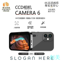 全新D6三攝CCD全觸屏6400W高清像素可音樂電影復古高顏值數碼相機-創美