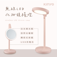 KINYO   USB充電式LED化妝鏡檯燈