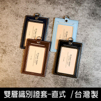 珠友 NA-20243 雙層識別證套(直式)/識別證件套/出入証套/工作證套/悠遊卡/識別證/信用卡套