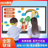 【新品上新】LG4K電子白板55寸65/75/85/100辦公觸摸屏會議教學一體機電腦平板