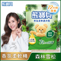 【熊寶貝】香氛柔軟護衣精補充包1.75L(茶樹抗菌)10入