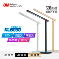 3M KL6000 LED調光式桌燈-優雅黑/璀璨金/氣質白(三色任選)★3M 迎新送舊 ★299起免運