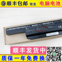 原裝Hasee神舟戰神K680E K670D K710C K640E W650BAT-6筆記本電池