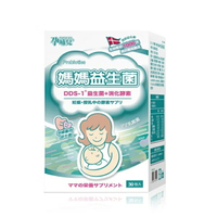 孕哺兒®媽媽益生菌粉