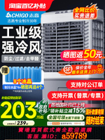 【台灣公司 可打統編】志高空調扇制冷風扇工業冷風機加水冷氣小空調倉庫工廠商用旗艦店