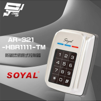 【SOYAL】AR-321-H AR-321H E4 EM 125K 銀色 防破壞感應式控制器 門禁讀卡機 昌運監視器