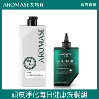 AROMASE 艾瑪絲 頭皮淨化每日健康洗髮組(頭皮淨化液260mL+每日健康洗髮精520mL)