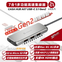 ADAM 亞果元素 CASA HUB A07 USB-C 3.1 Gen2 7 port 七合一 多功能 高速 集線器【APP下單8%點數回饋】