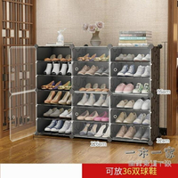 鞋架 簡易鞋柜家用防塵收納神器多層室內好看經濟型鞋架子放門口大容量