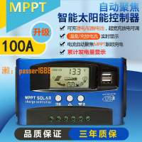 【可開發票】MPPT太陽能控制器30A100A全自動充放電通用12v24V36V48V60光伏發