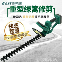 電動剪刀 電動修枝剪刀園藝綠化茶樹綠籬工具籬笆雙刃修枝機家用小型綠籬機 mks韓菲兒
