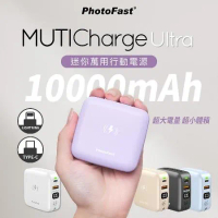 【Photofast】10000mAh 多合一迷你磁吸行動電源(自帶線/Magsafe/PD快充)