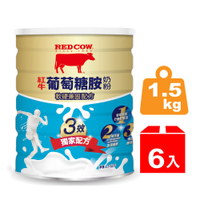 【紅牛】葡萄糖胺奶粉-軟硬兼固配方1.5kg(6罐)