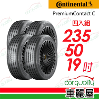 【Continental 馬牌】PremiumContact C 輪胎 _PCC_235/50/19吋_四入組_送安裝(車麗屋)