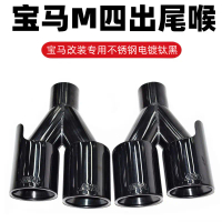 Car Modification Exhaust Tip for BMW New 5 Series GT6 X3 X4 X5 X6 Dual Outlet Titanium Black M Logo 
