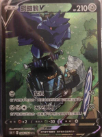 【CardMaster】寶可夢紙牌 中文版 PTCG 絕群壓軸 鋼鎧鴉V_S8b_CSR 248/184
