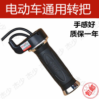 電動車電機馬達控制器電動轉把速度控制把手轉把霍爾調速油門包郵