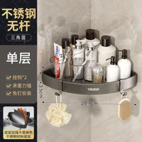 免打孔浴室三角置物架 防水防潮洗手間收納架 香港住宅適用- 【不鏽鋼】單層⭐帶鈎款 均碼