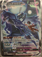【CardMaster】寶可夢紙牌 中文版 PTCG 絕群壓軸 黑馬蕾冠王VMAX_S8b_CSR 236/184