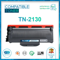 TN-2130 ตลับหมึกเทียบเท่า รับประกัน 1 ปี สำหรับ HL-2140 HL-2150N HL-2170W DCP-7030 DCP-7040 MFC-7340