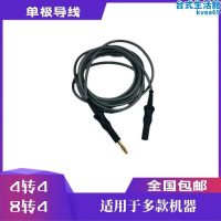 【好料推薦】耐高溫滅菌單極雙極內視鏡電刀凝血電凝止血鉗剪刀導聯連接線