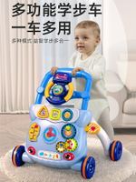 嬰兒童學步車多功能手推車防o型腿防側翻1歲寶寶學走路助步車玩具
