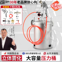 【高品質超低價】水包水壓力罐多彩漆噴槍仿石漆油漆噴漆槍噴涂機10升水包砂壓力桶