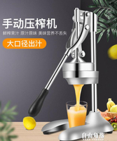 手動榨汁機汁渣分離家用擠壓神器石榴汁不銹鋼商用水果橙汁壓榨器